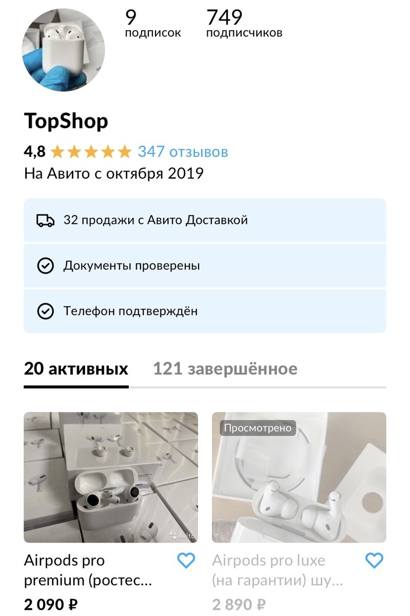 TopShop магазин