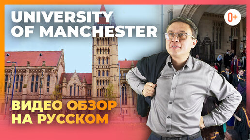 Манчестерский университет - University of Manchester - Факультеты