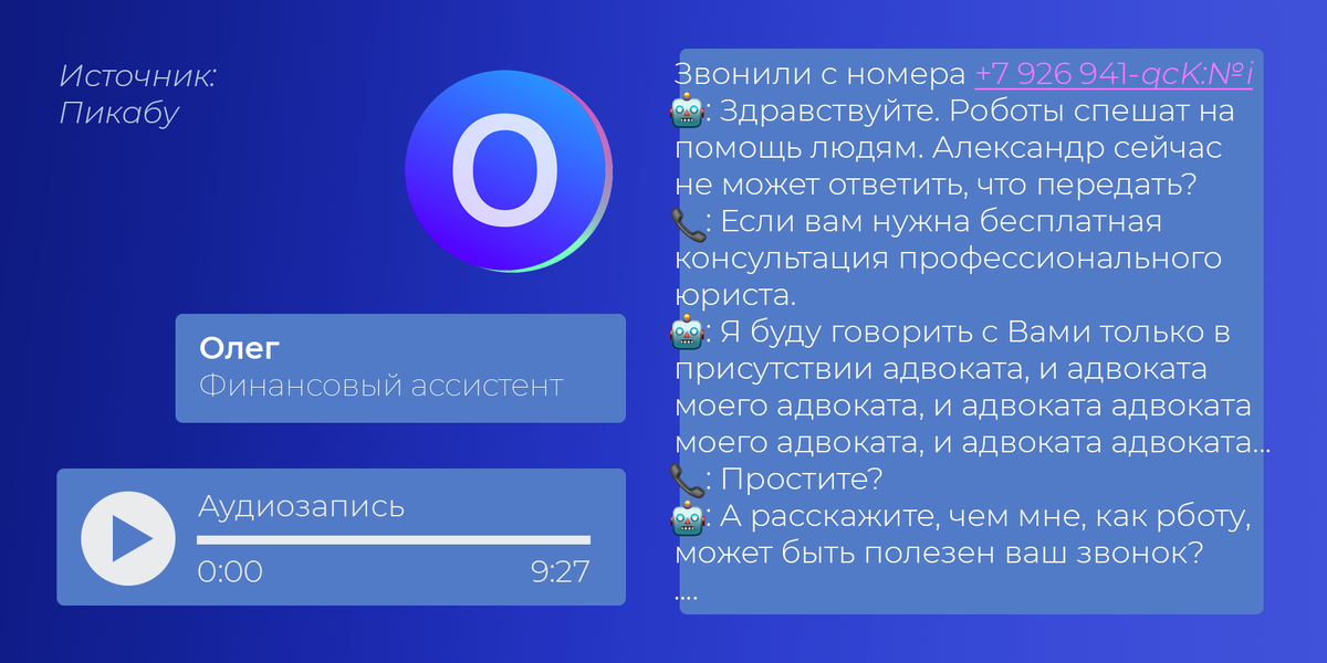 Приложение против спама. Нащвание приложений против машейников.