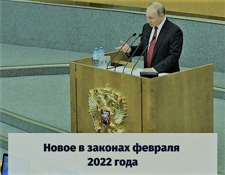Путин В.В. вещает Депутатам новые Законы, которые улучшат жизнь граждан и детей 