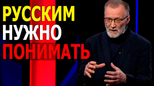 Descargar video: Я хочу, чтобы до русских дошло! Если не отказываешься, ты должен быть либо мёртвым, либо рабом