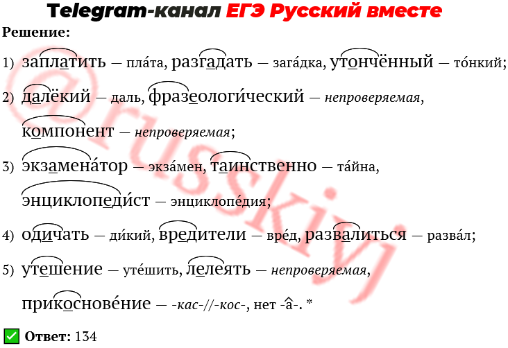 Правило 9 задания егэ русский язык. 9 Задание ЕГЭ русский язык. 18 Задание ЕГЭ русский. 9 Задание ЕГЭ русский алгоритм. Правила для 9 задания ЕГЭ по русскому.