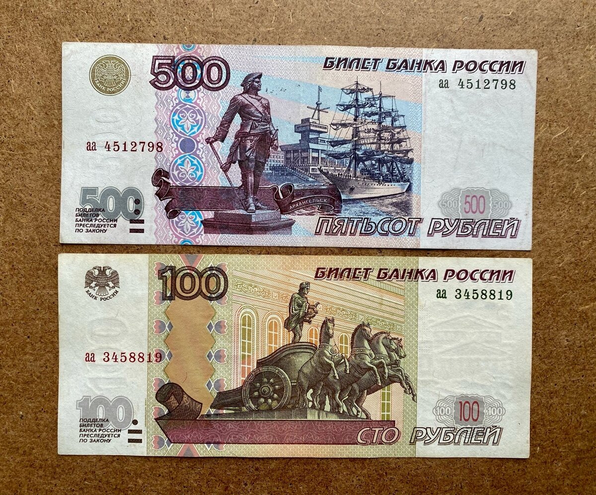 москва 500 рублей