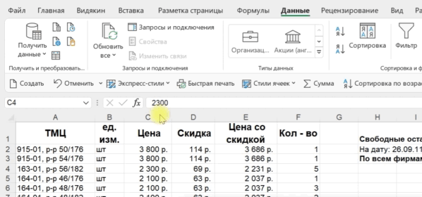 Сортировка