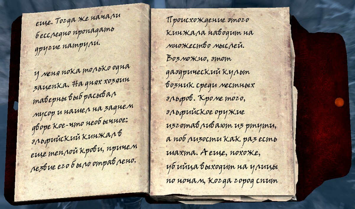 Skyrim Anniversary Edition: квест «Нечестивый Дозор» | The Elder Scrolls   АпоКриФ | Дзен