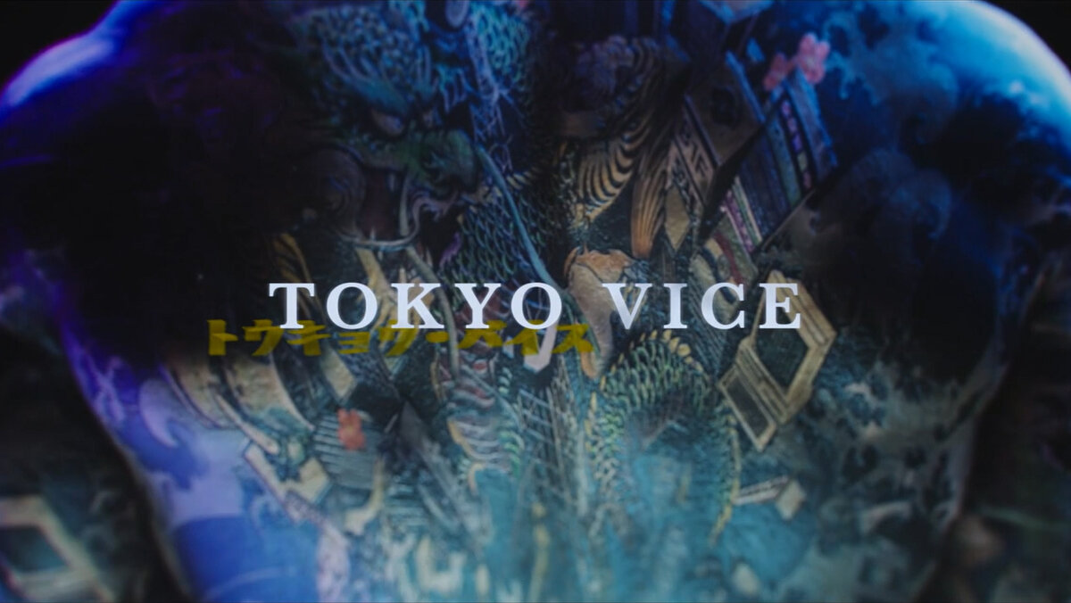 Кадр из сериала "Полиция Токио".