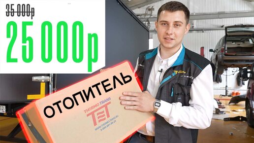 АКЦИЯ!!! Распродажа отопителей!