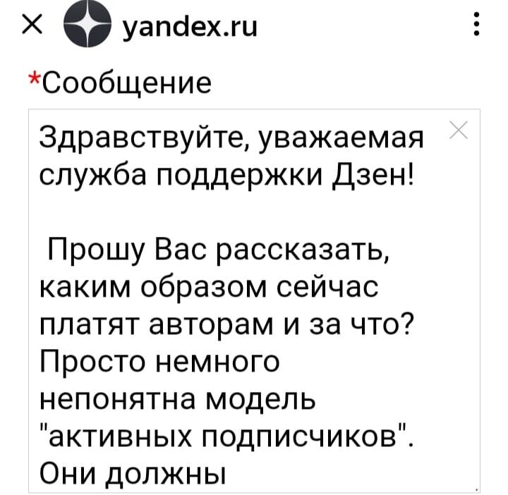 Моё первое обращение.