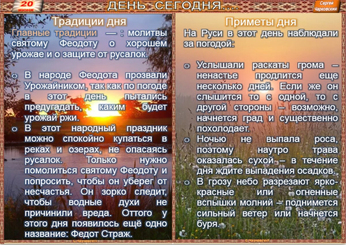 Народные приметы на 7 июня 2024 года. 5 Июля приметы. 5 Июля народный календарь. Приметы на сегодняшний день. Какие приметы на сегодняшний день.