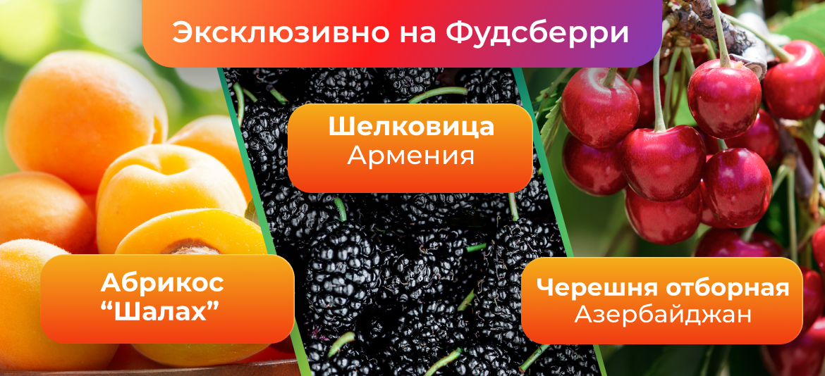 Пока вы читали  статью, наши покупатели съели еще 1 килограмм черешни!