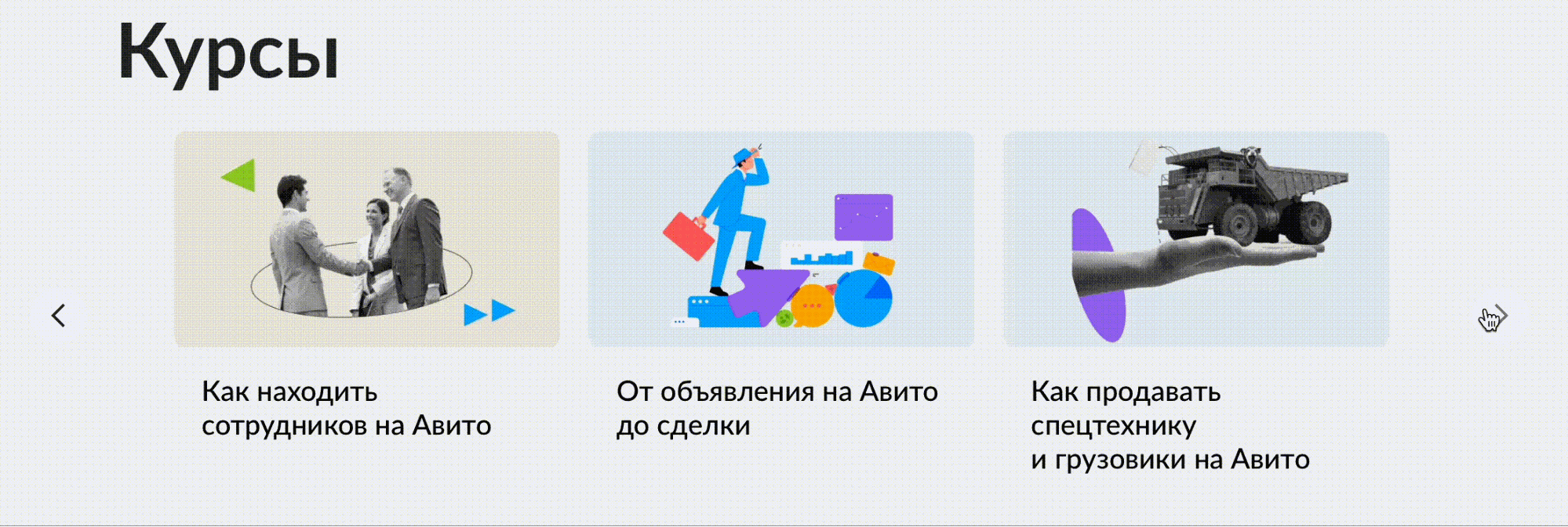 Вебинары и статьи подойдут не только для HR, но и для работодателей, поставщиков товаров и услуг, транспортных компаний, работников в сфере недвижимости 