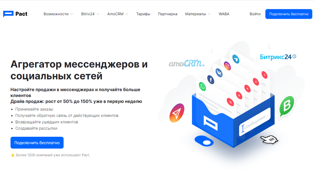 Кохут главная страница сервиса. Темы wordpress. Главная страница сервиса. Vkstorm лолзгуру. Личный кабинет b2b.