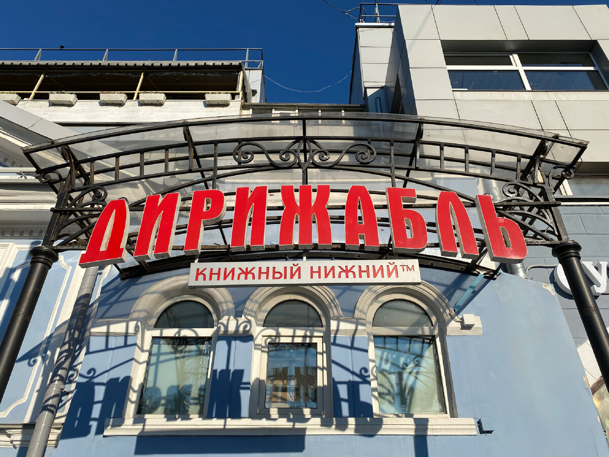 Вывеска книжного магазина на улице 