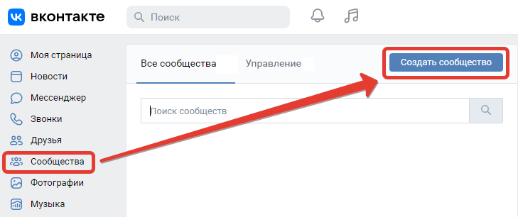 Создание сообщества VK