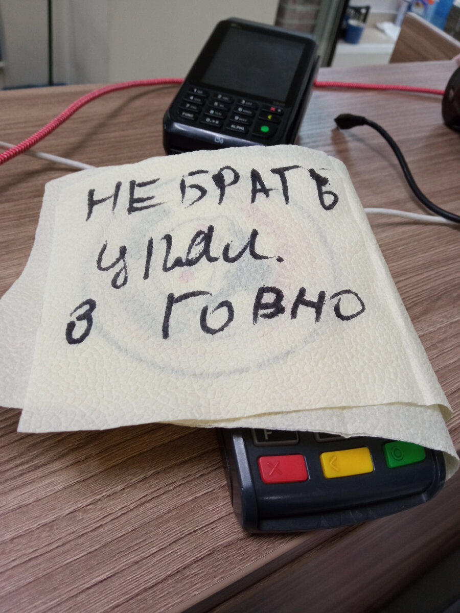 Чтоб никто не забрал 