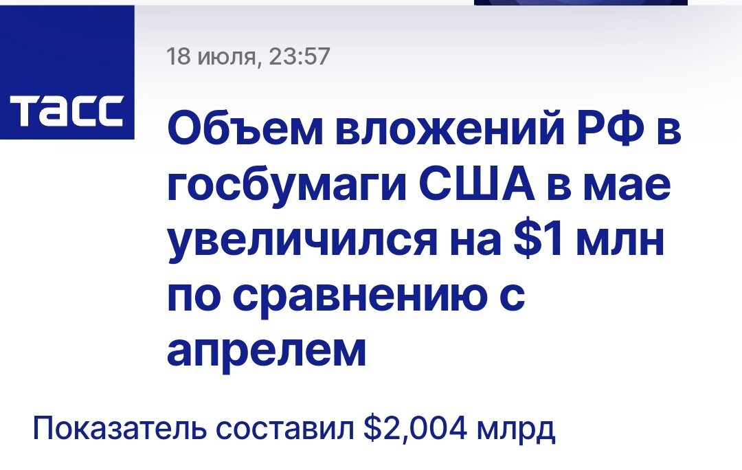 Источник: ТАСС