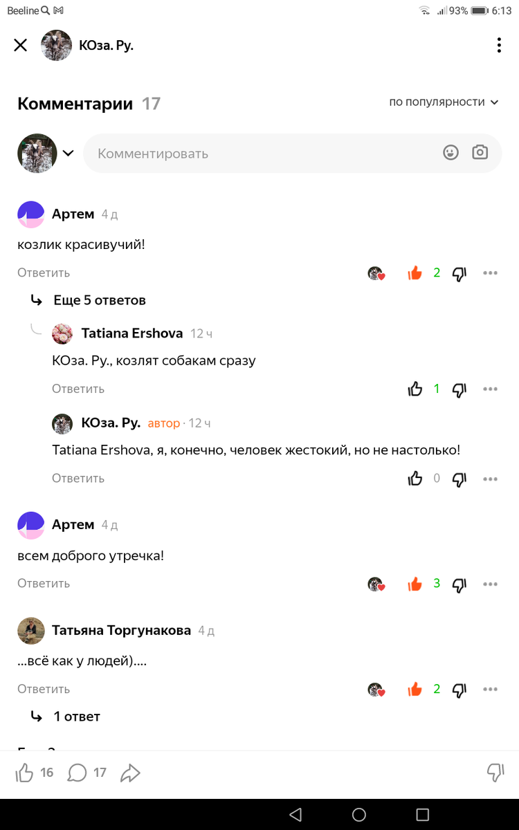 Фото автора. 