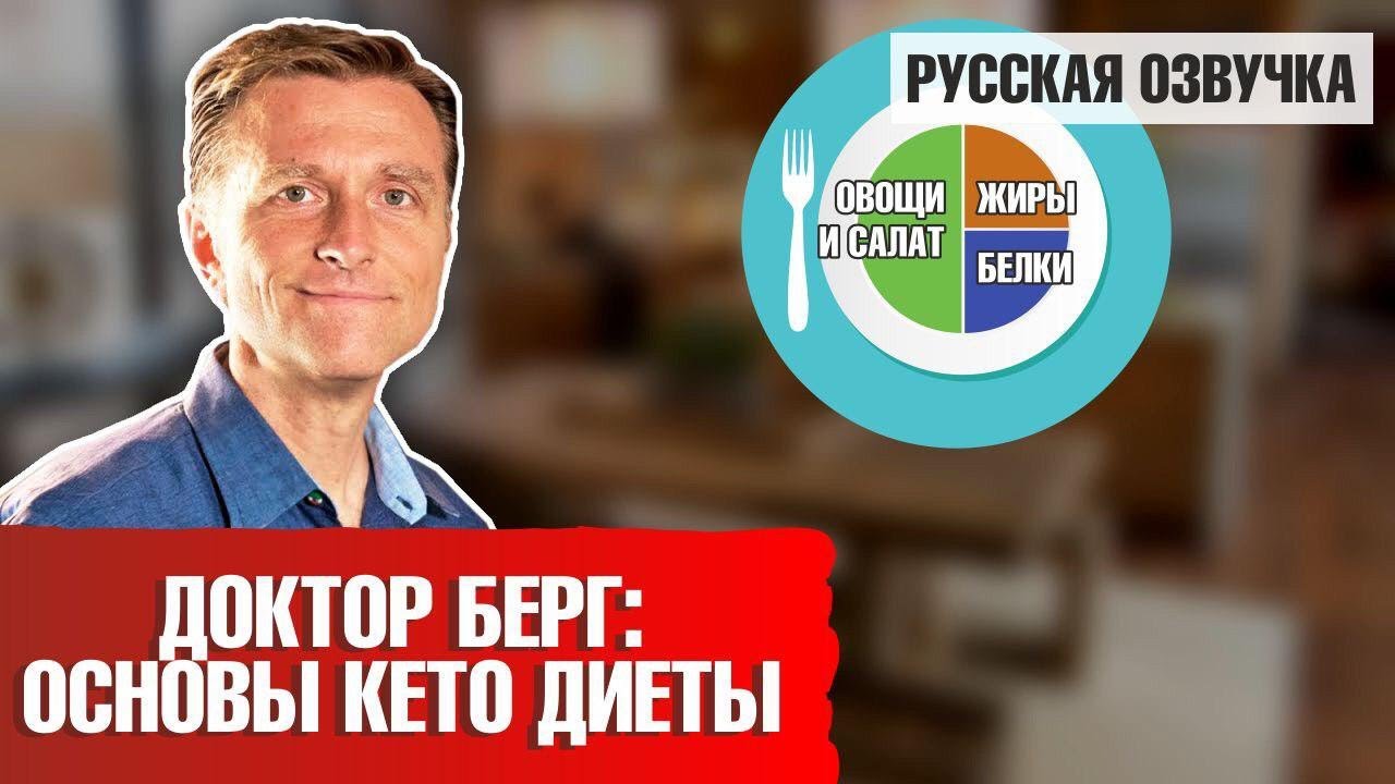 Что такое кетоз В чем суть кето-диеты ⬇️