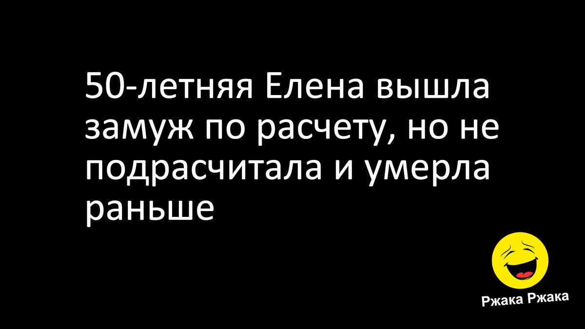 10 черных анекдотов, будете смеяться до слёз | Ржака Ржака | Дзен