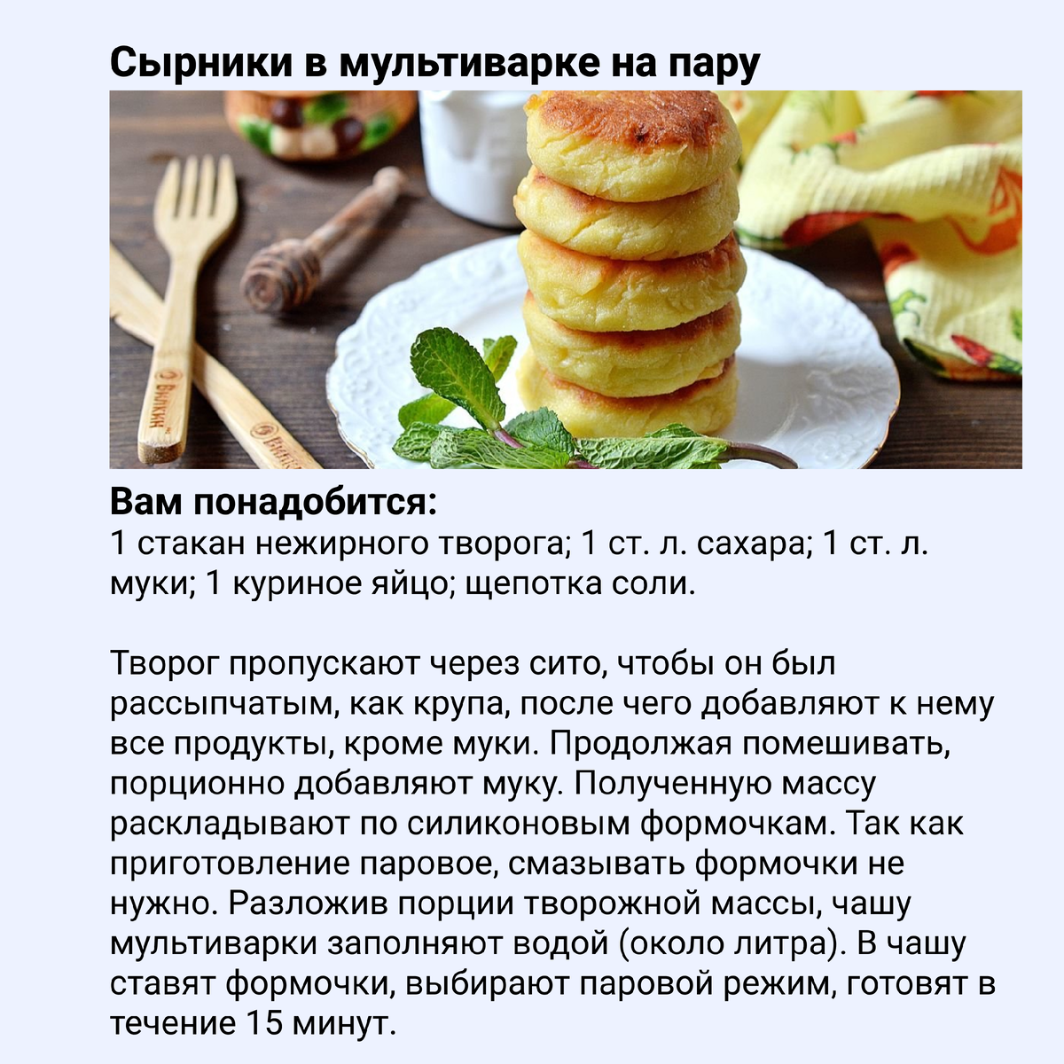 Как приготовить самые вкусные сырники: проверенный временем рецепт