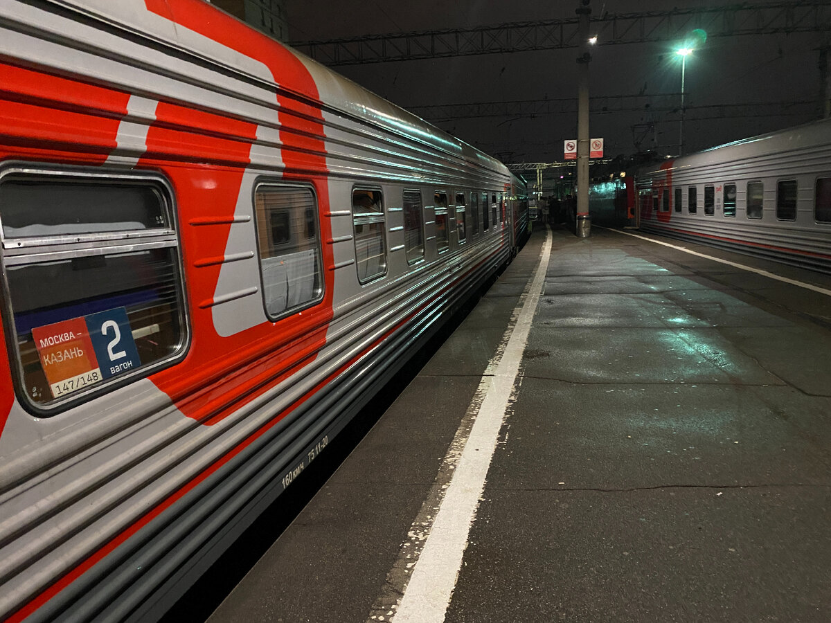 В 33 года первый раз поехал на поезде. Москва - Казань 🚂 | Дмитрий Поминов  | Дзен