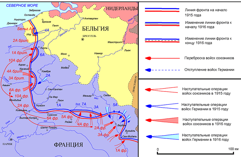 Общий ход боевых действий на Западном фронте в кампанию 1915-1916 гг.