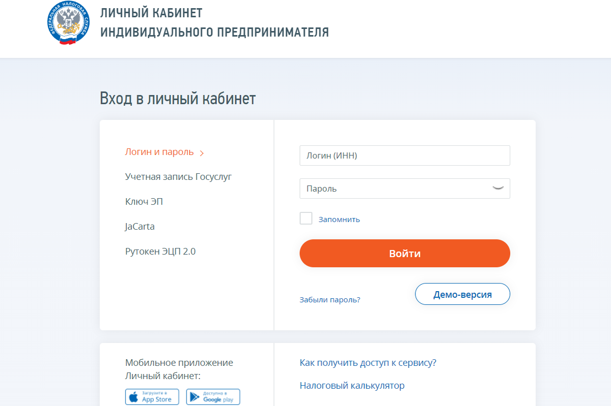 Лк налог физ лицо Лк налог физ лицо
