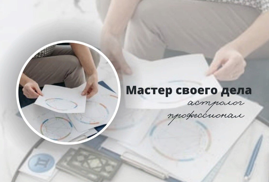 Автор статьи: Устимова Арина. Практикующий астролог, основатель школы астрологии ElectiveLive. Практический опыт с 2006 года.