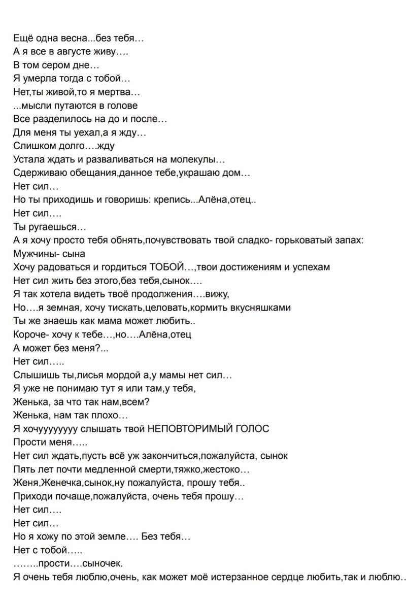 ....уже не 5 лет,а 10,а я все ещё....
