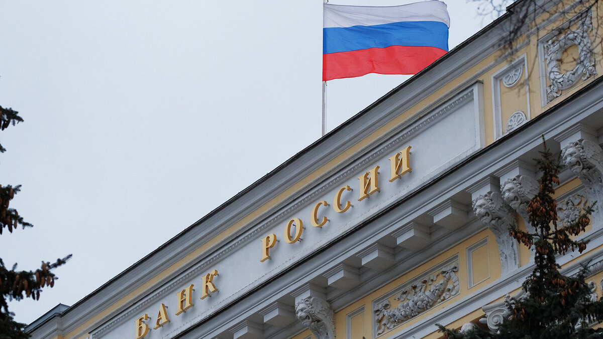    Флаг на здании Центрального банка России на Неглинной улице в Москве© РИА Новости . Наталья Селиверстова