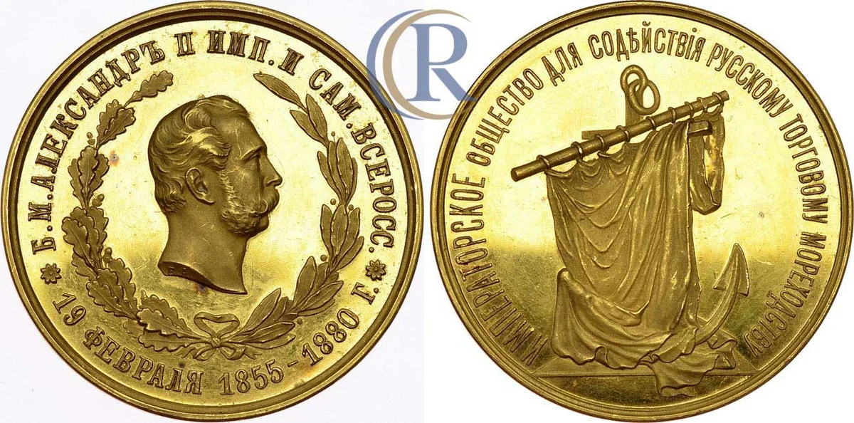 1873, 25 сентября (7 октября) - Основано Императорское общество для содействия русскому торговому мореходству.