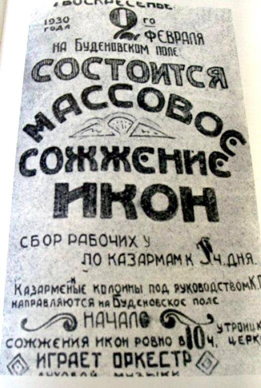 Об истинном лице большевиков. Документы и факты.
