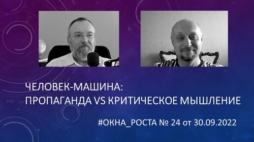 Добрая машина пропаганды