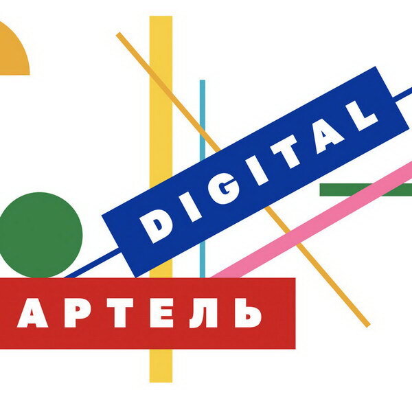     В России запущена «Digital Артель» для развития креативных сообществ в регионах