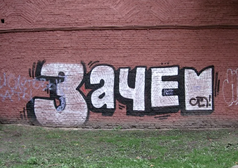 Картинка из интернета, в тему