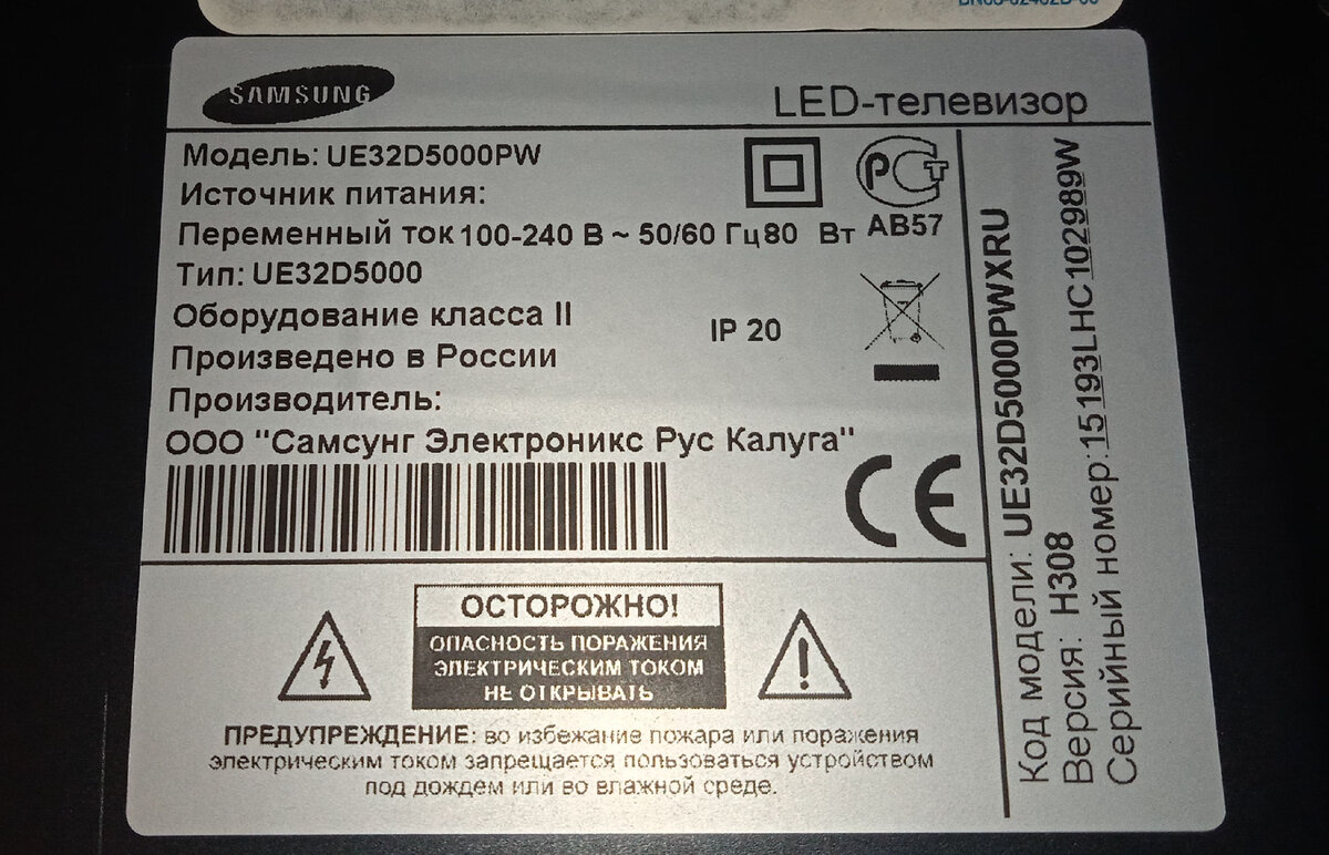 Samsuns UE32D5000PW не сохраняет настройки. | Телепузик71 | Дзен