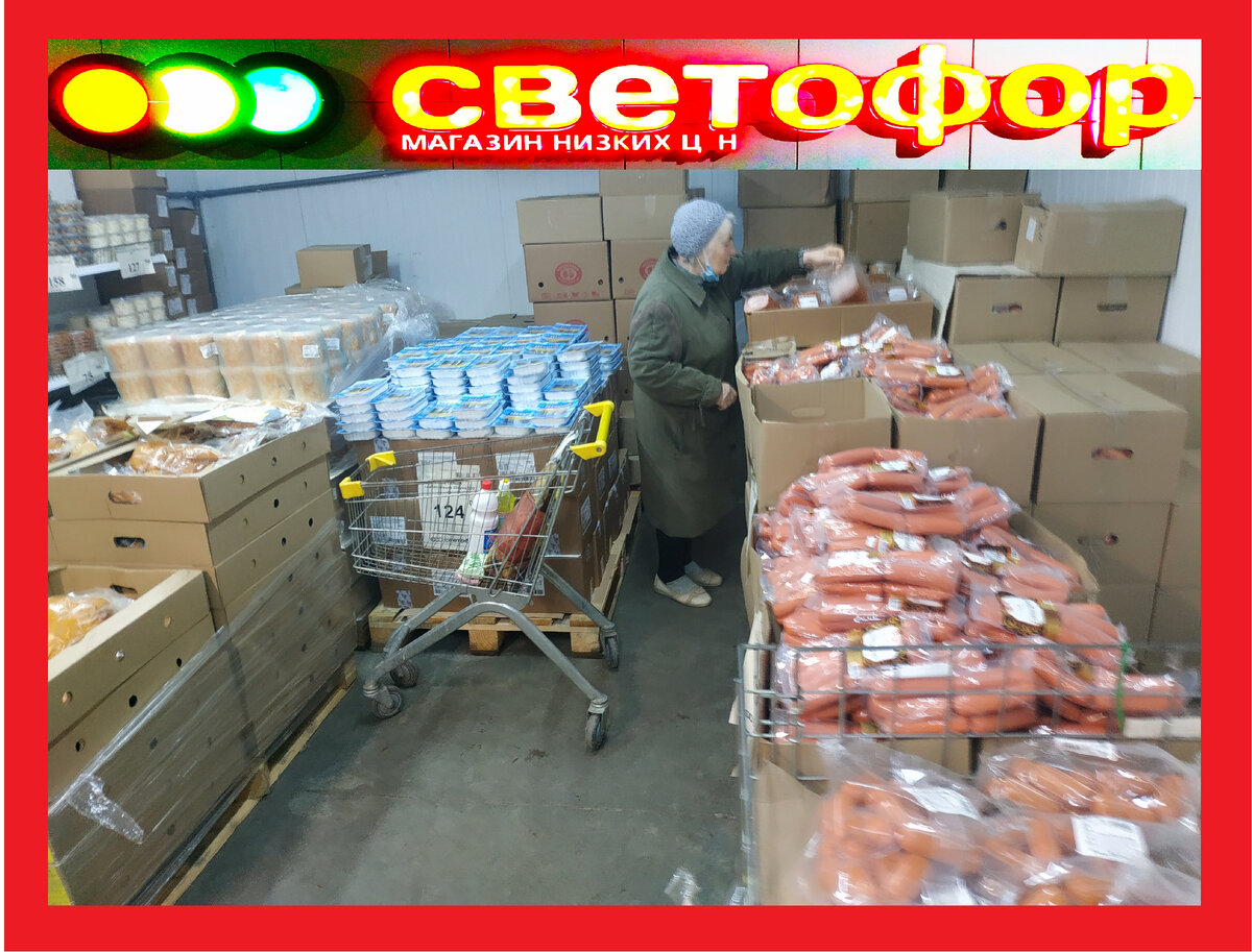 Магазин Светофор новинки октября 2022. Светофор новинки обзор товара 06 октября 2022. Светофор новинки. Новинки 06 октября 2022 в Светофоре. Новинки в Светофоре октября 2022. Магазин Светофор магазин низких цен,обзор новинок и товара октября 2022 года