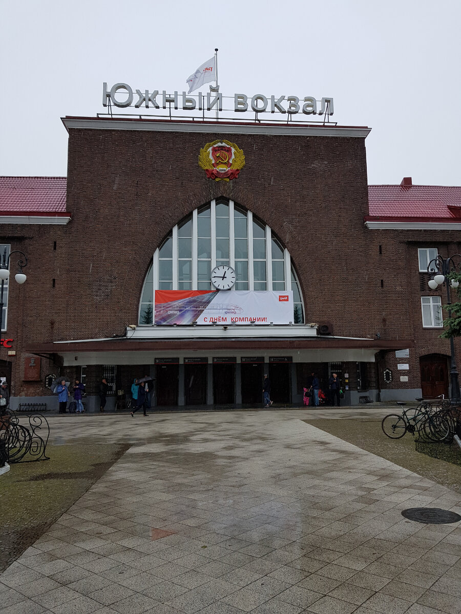 Железнодорожный вокзал