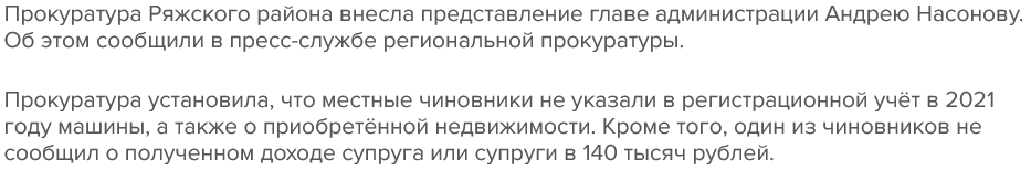 информация взята с региональных средств информации