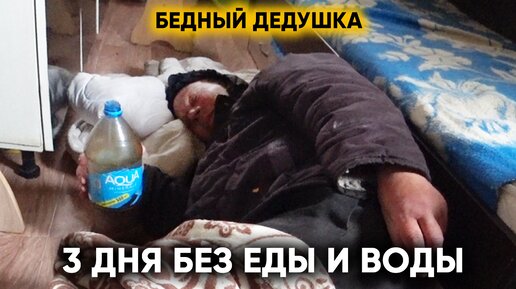 Леша попал