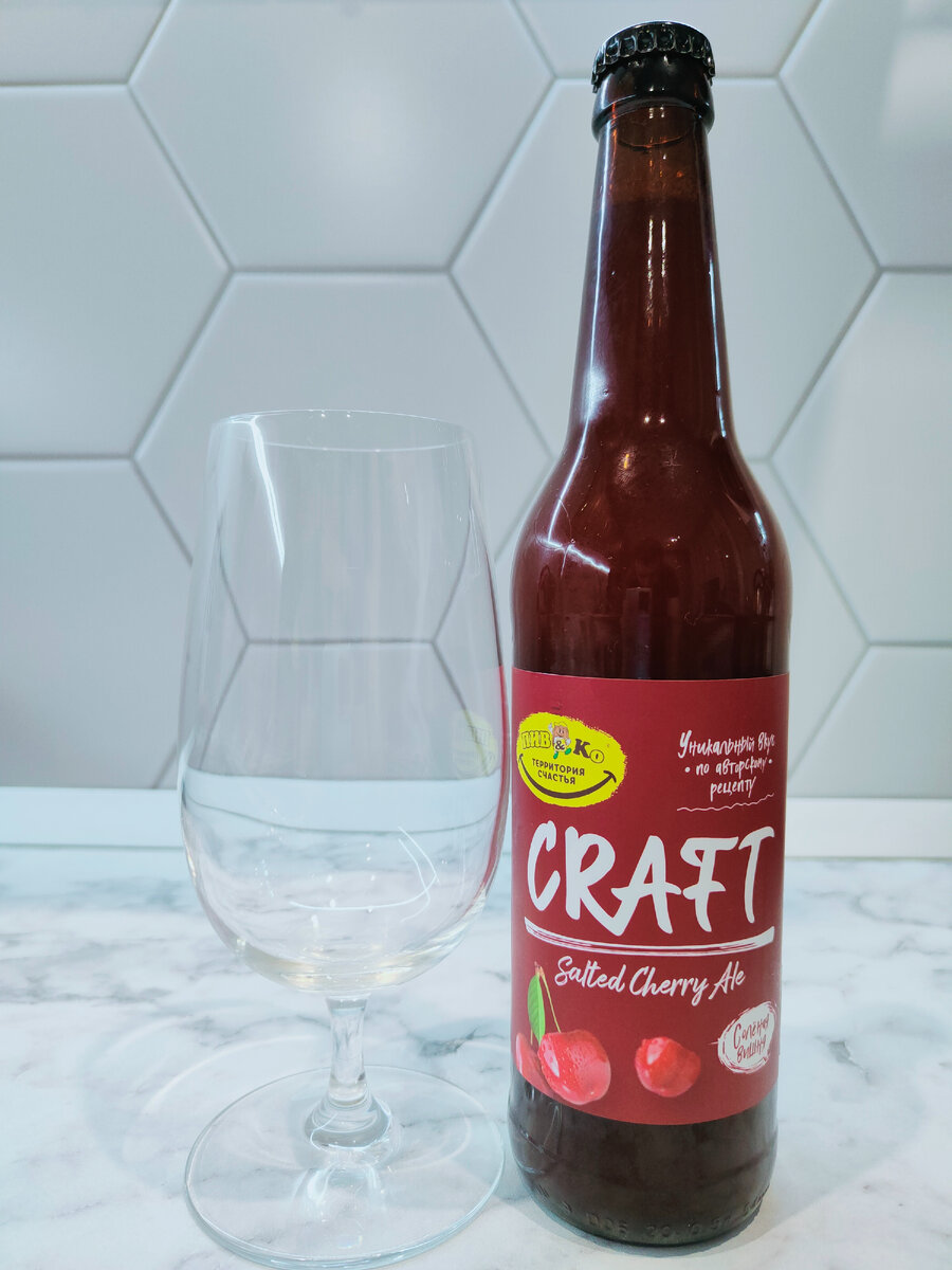 Пиво "Salted Cherry Ale" (Соленая Вишня) от сети магазинов Пив&Ко
