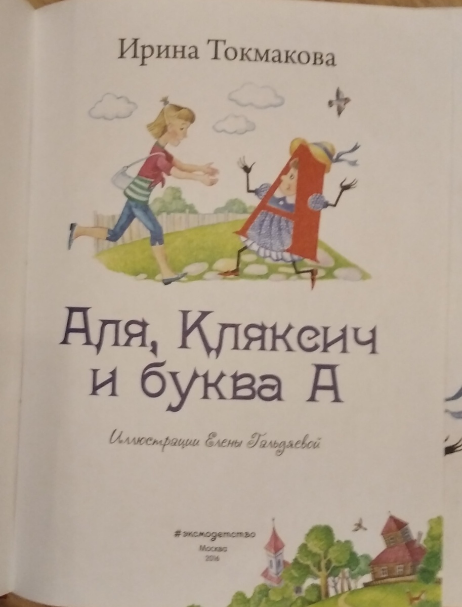 Первая страница 