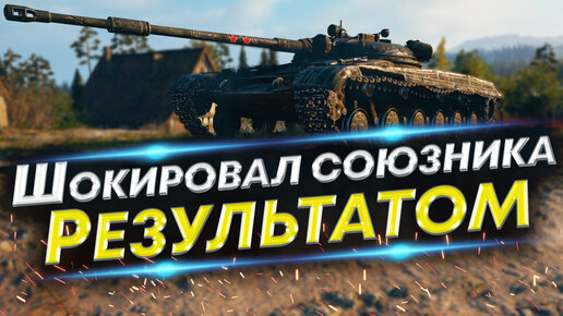 Тот самый цезарь world of tanks