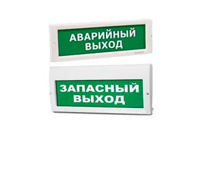 Аварийный и запасный выходы (источник изображения tt-snab.ru)