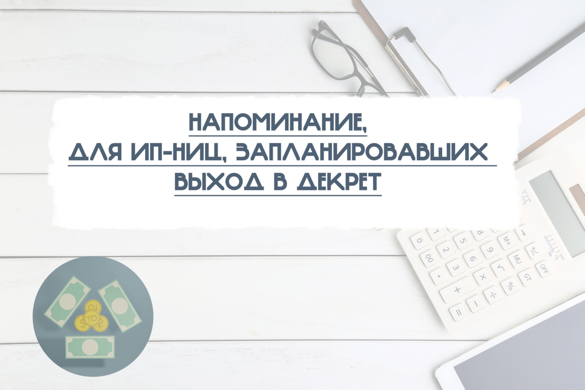 Максимум декретных в 2024. Декретные 2024. Декретные выплаты в 2024. Максимальные декретные в 2024.