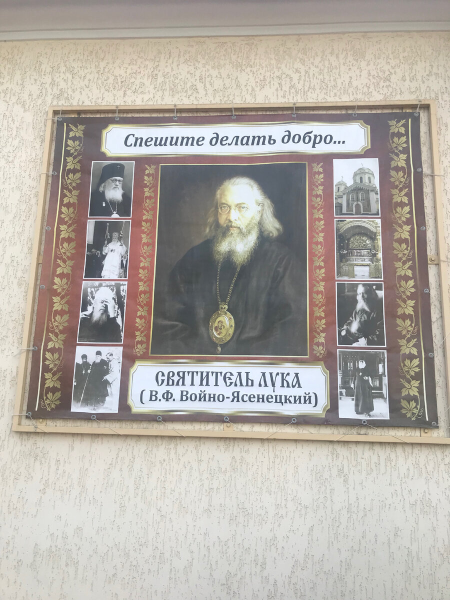 Музей квартира святителя.