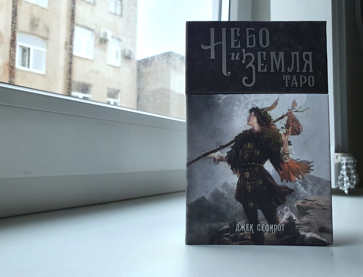 Дурак - он тоже смелый и отчаянный, но не жертва (фото мое)