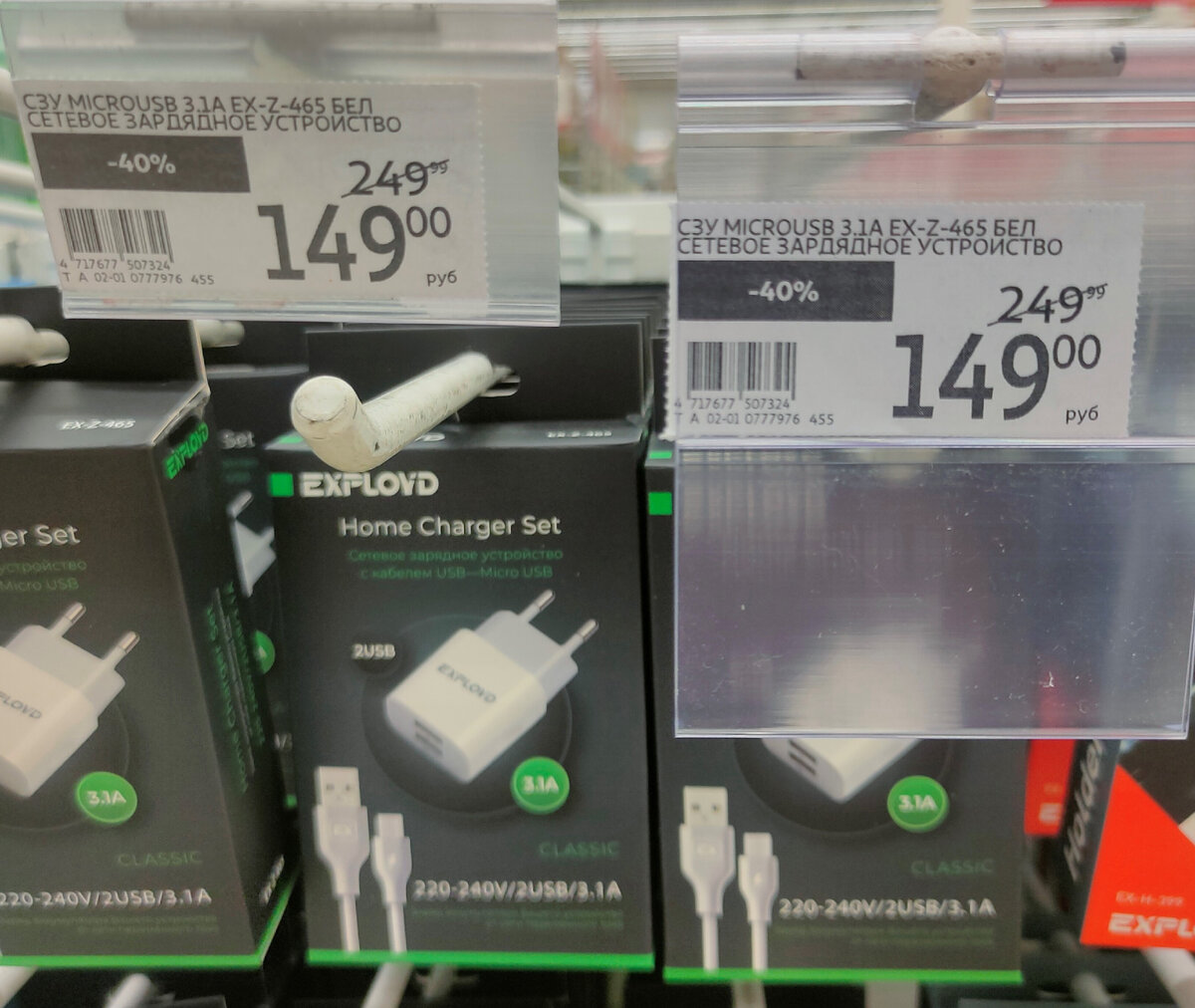 Блок питания Exployd EX-Z-465