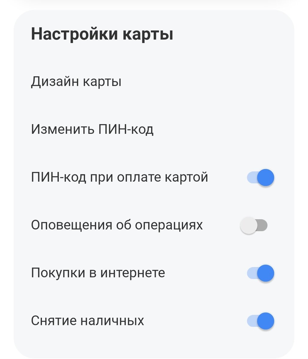 Оповещения отключила, а Тинькофф всё равно снял деньги. Продолжение декабрьской истории