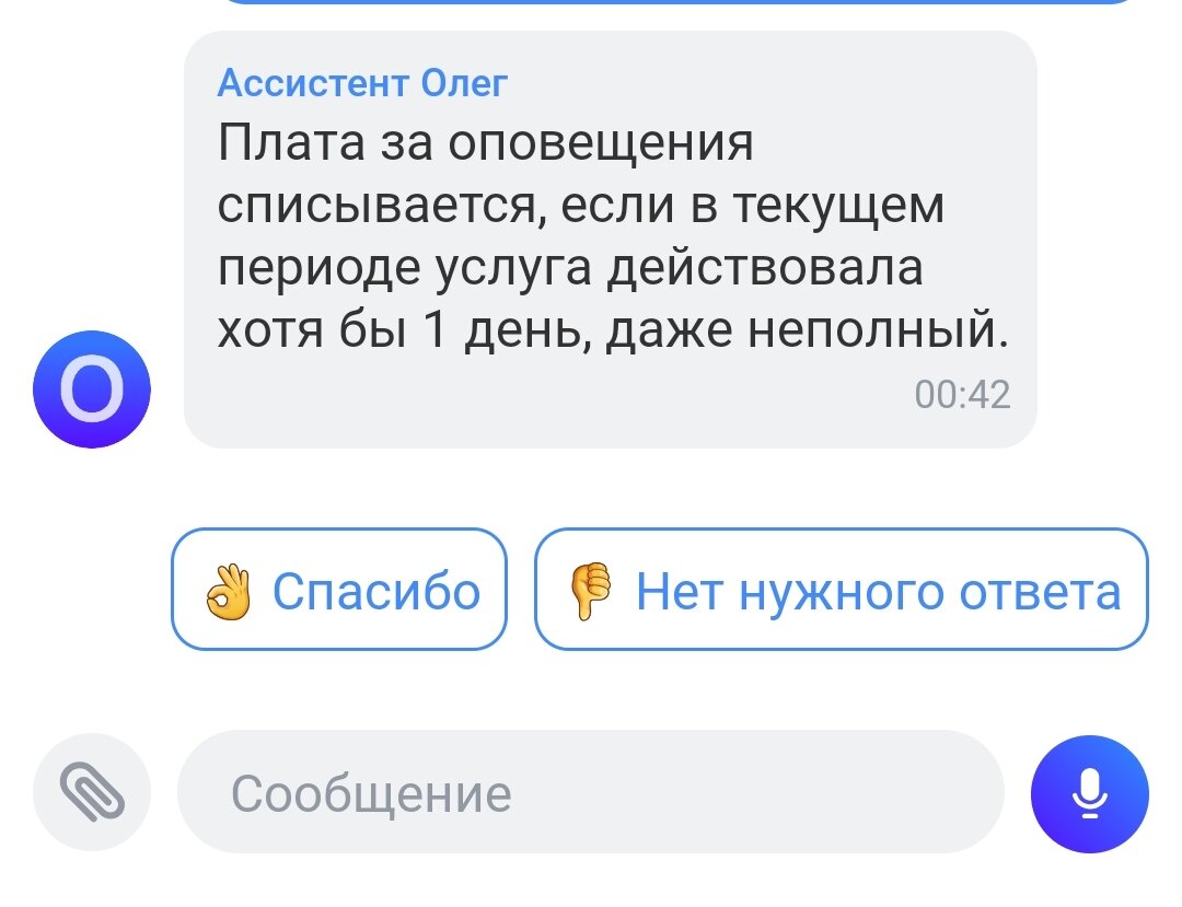 Тинькофф отключить оповещение за 99